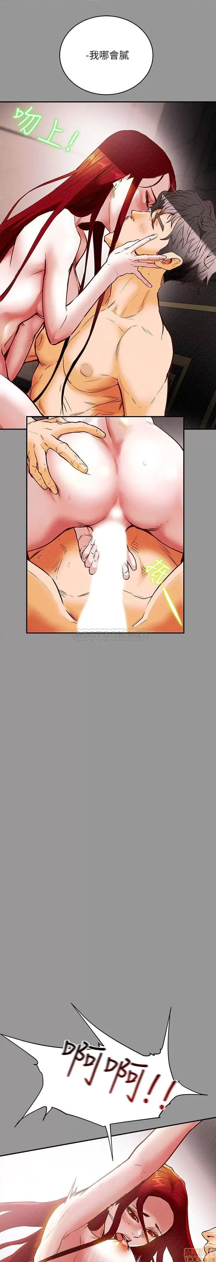 纯情女攻略计划 纯情女攻略计划 第14页