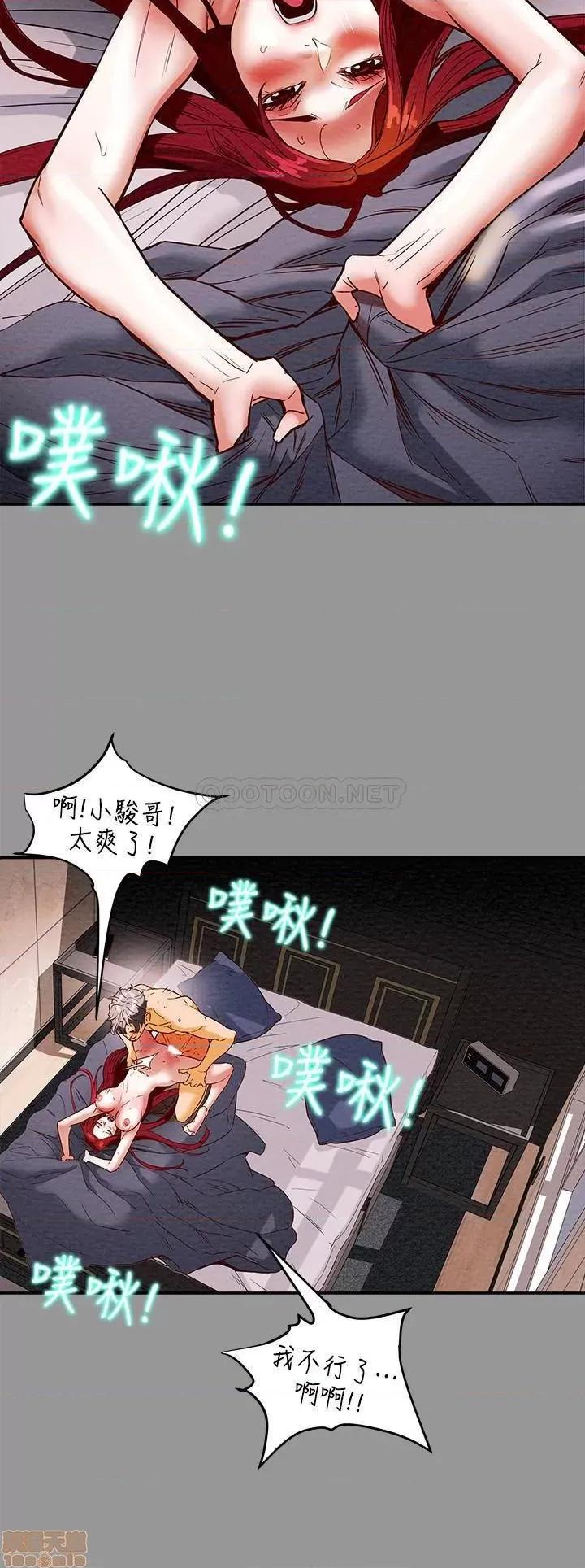 纯情女攻略计划 纯情女攻略计划 第17页