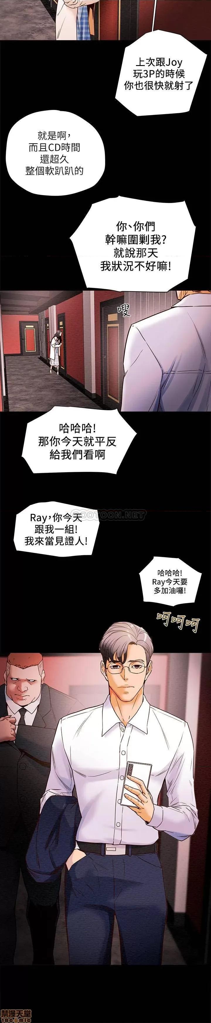纯情女攻略计划 纯情女攻略计划 第40页