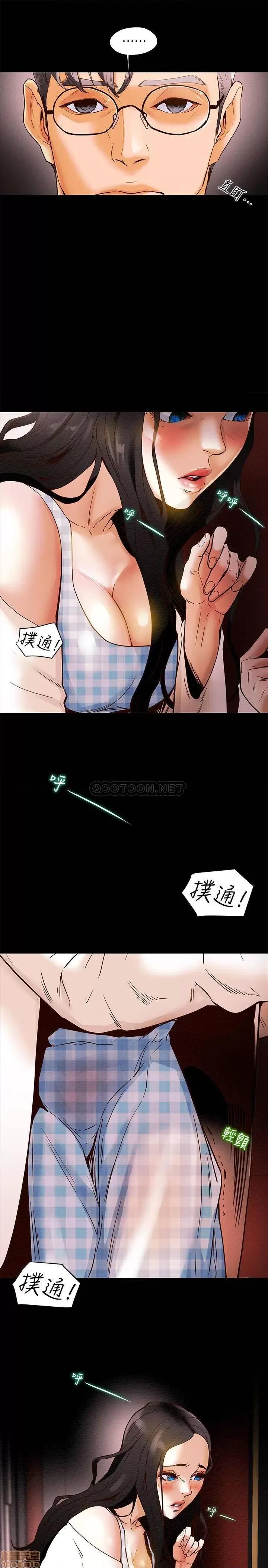 纯情女攻略计划 纯情女攻略计划 第41页