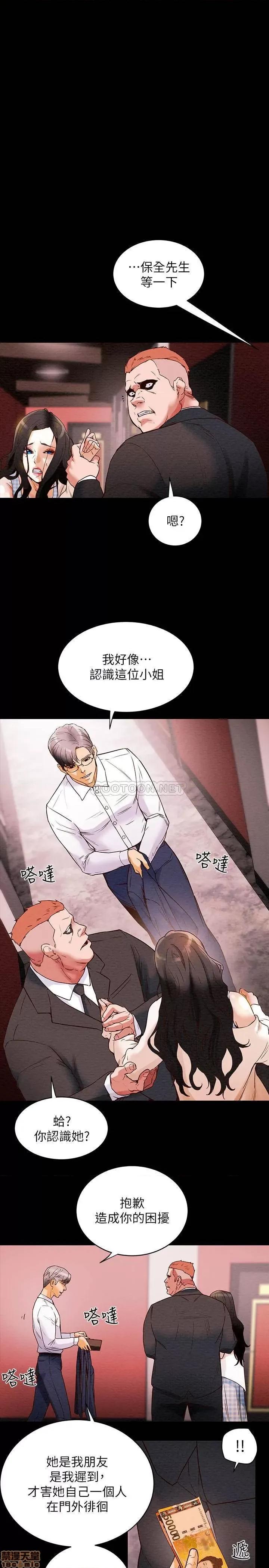 纯情女攻略计划 纯情女攻略计划 第45页