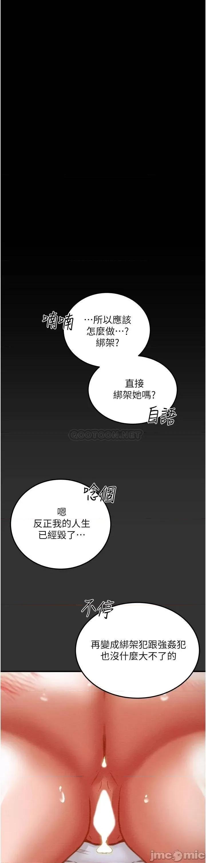 纯情女攻略计划 纯情女攻略计划_78 第3页