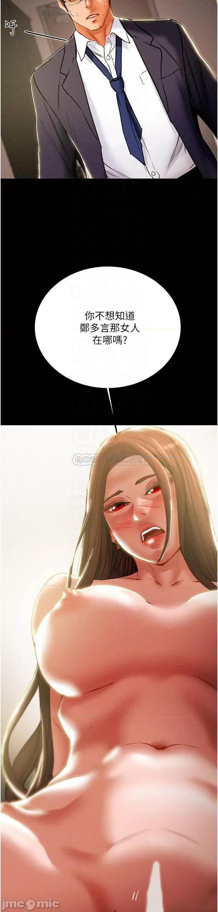 纯情女攻略计划 纯情女攻略计划_78 第7页
