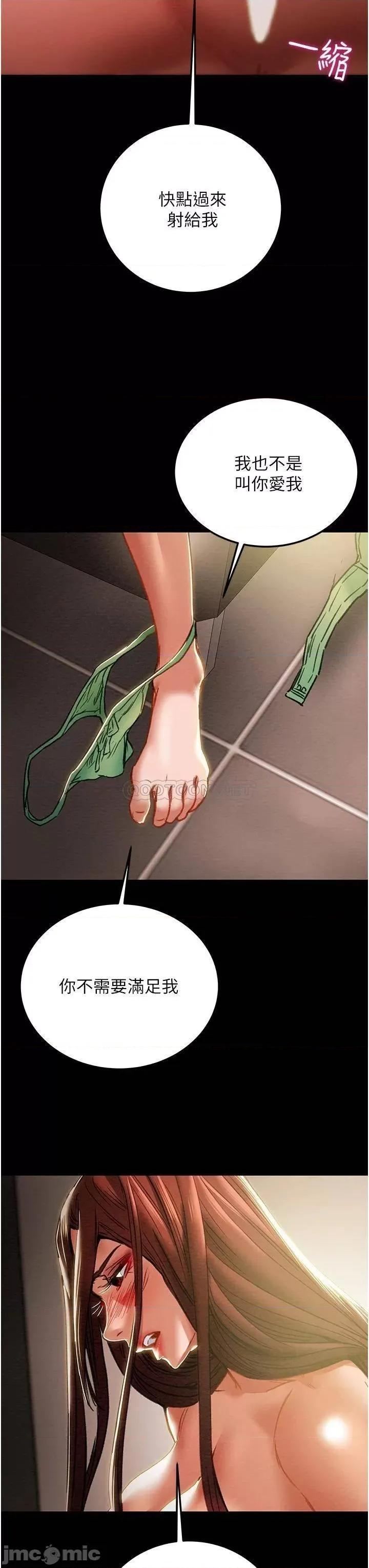 纯情女攻略计划 纯情女攻略计划_78 第8页