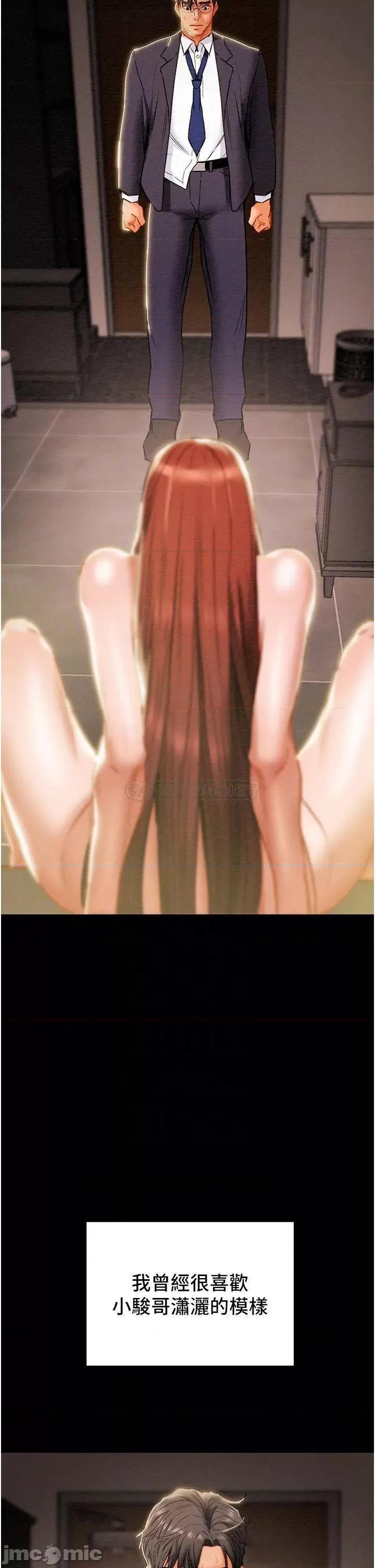 纯情女攻略计划 纯情女攻略计划_78 第10页