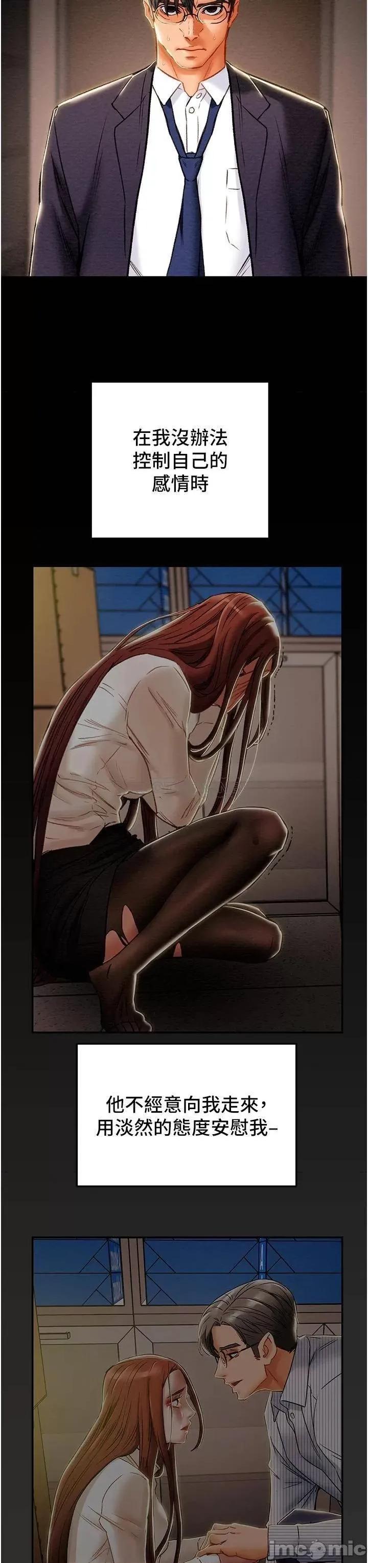 纯情女攻略计划 纯情女攻略计划_78 第11页