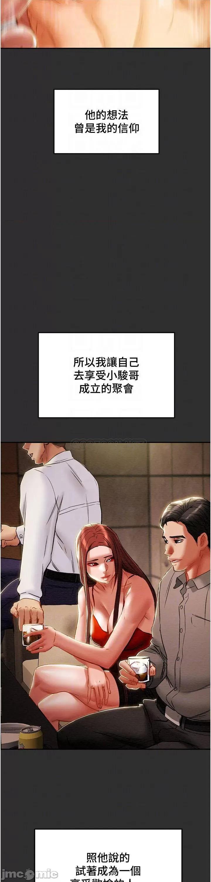 纯情女攻略计划 纯情女攻略计划_78 第14页