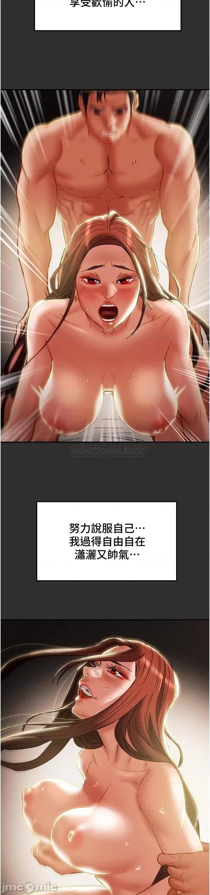 纯情女攻略计划 纯情女攻略计划_78 第15页