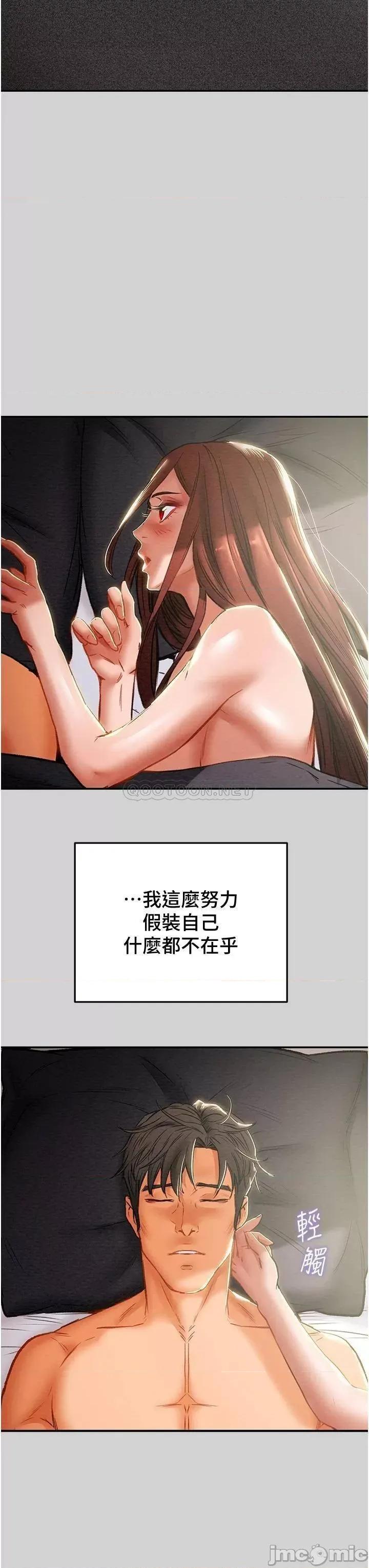 纯情女攻略计划 纯情女攻略计划_78 第19页