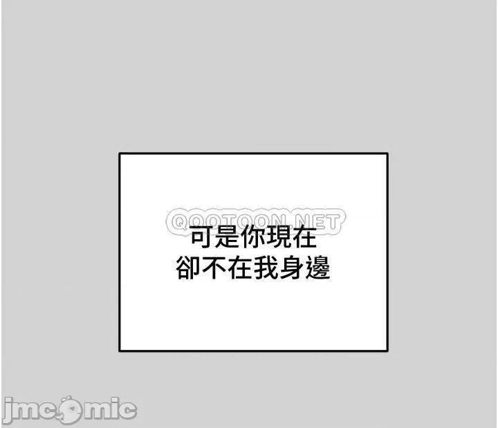 纯情女攻略计划 纯情女攻略计划_78 第20页