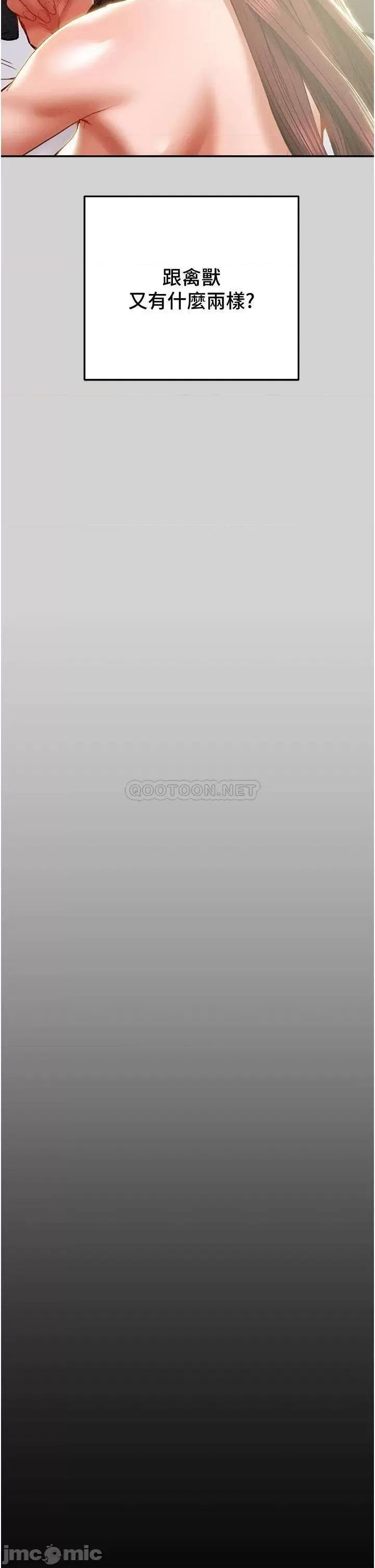 纯情女攻略计划 纯情女攻略计划_78 第22页