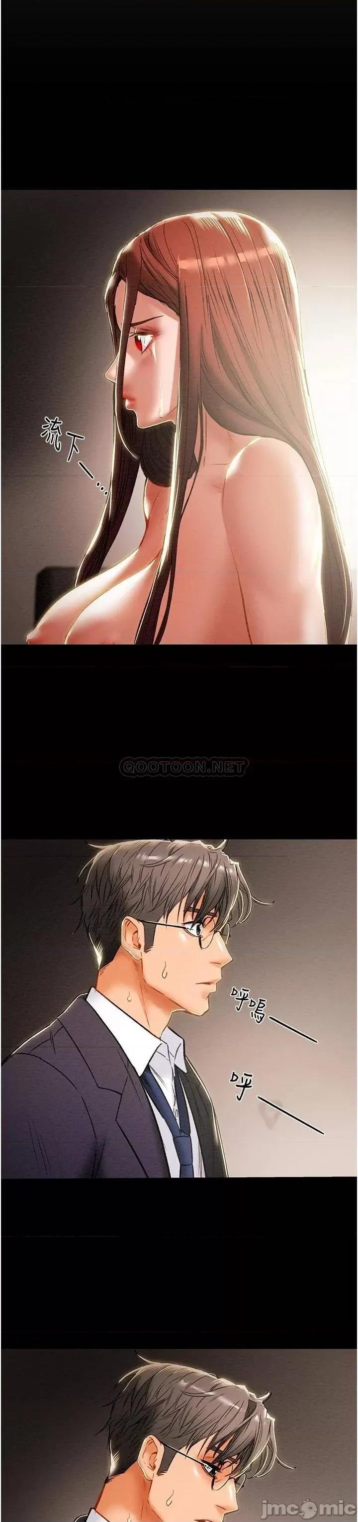 纯情女攻略计划 纯情女攻略计划_78 第23页