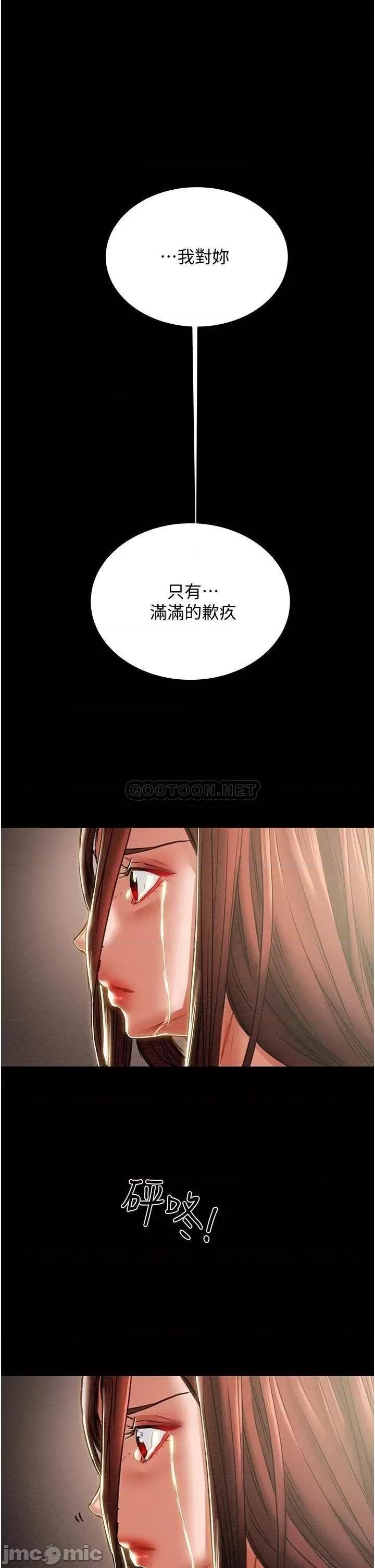 纯情女攻略计划 纯情女攻略计划_78 第25页