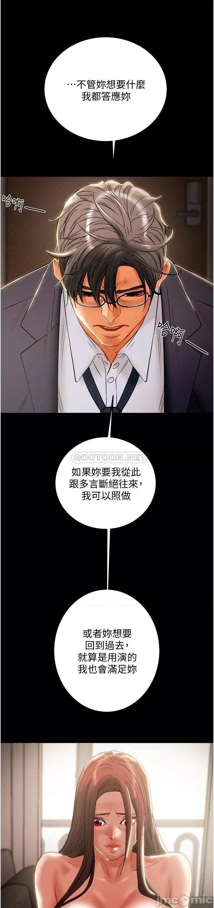 纯情女攻略计划 纯情女攻略计划_78 第27页