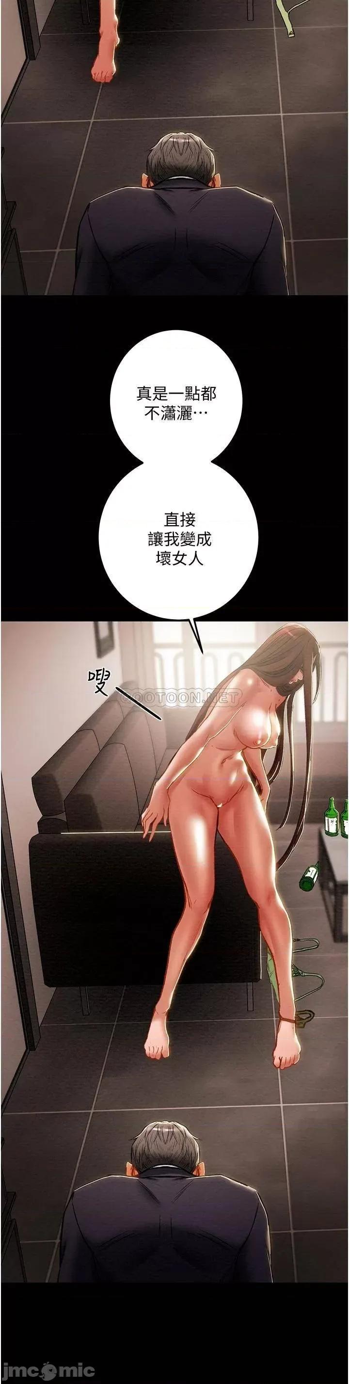 纯情女攻略计划 纯情女攻略计划_78 第31页