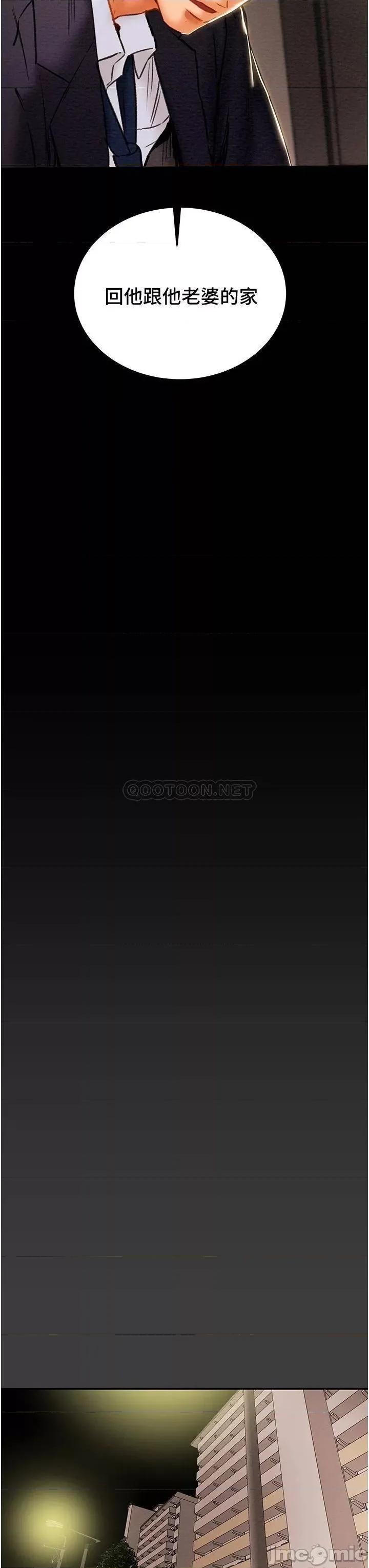 纯情女攻略计划 纯情女攻略计划_78 第34页