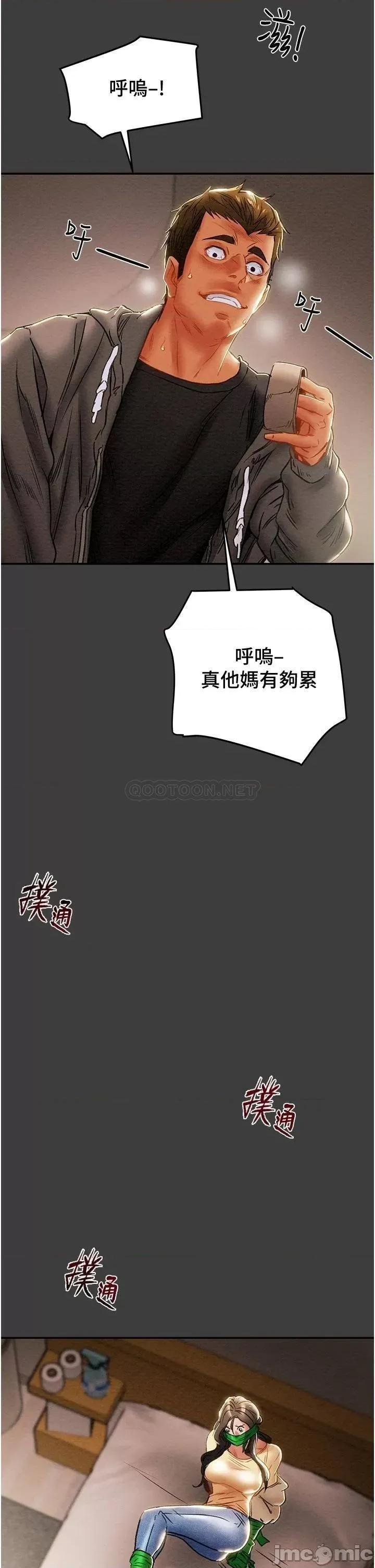 纯情女攻略计划 纯情女攻略计划_78 第37页