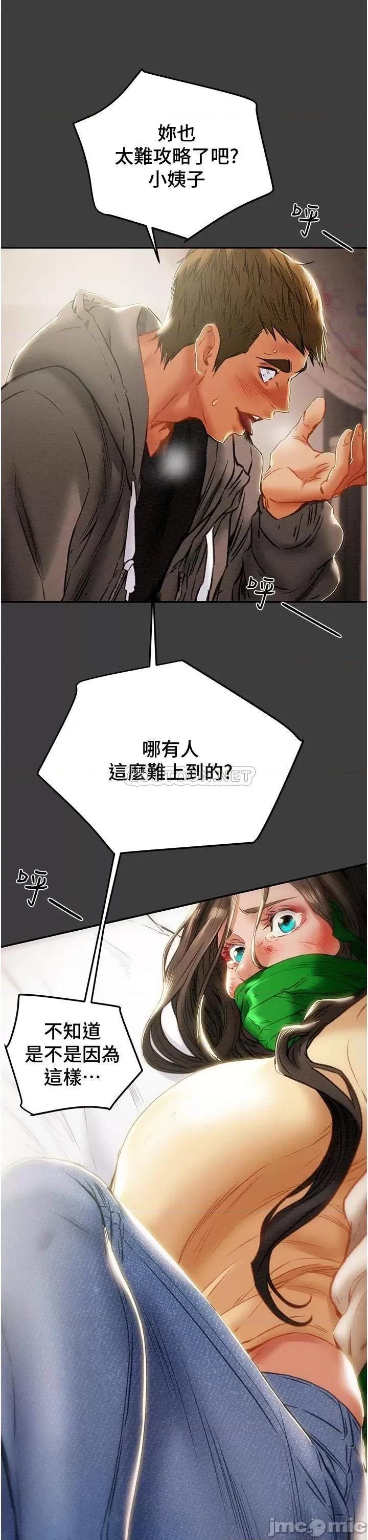 纯情女攻略计划 纯情女攻略计划_78 第40页