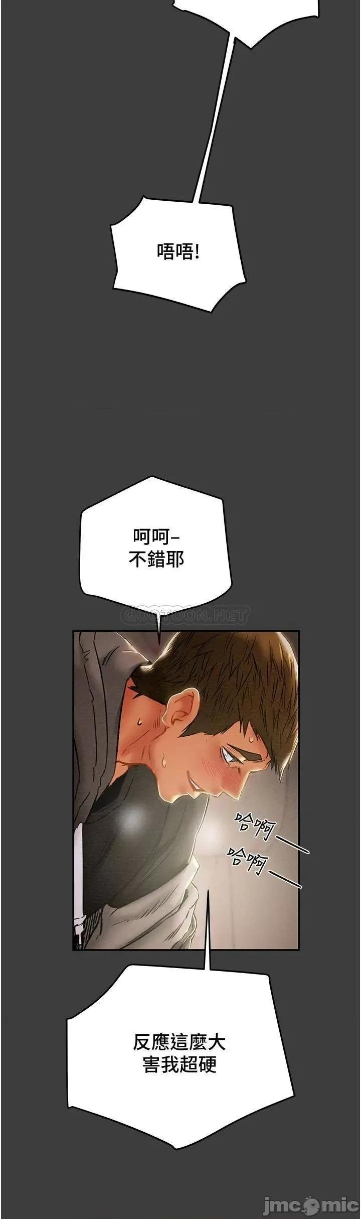 纯情女攻略计划 纯情女攻略计划_78 第42页