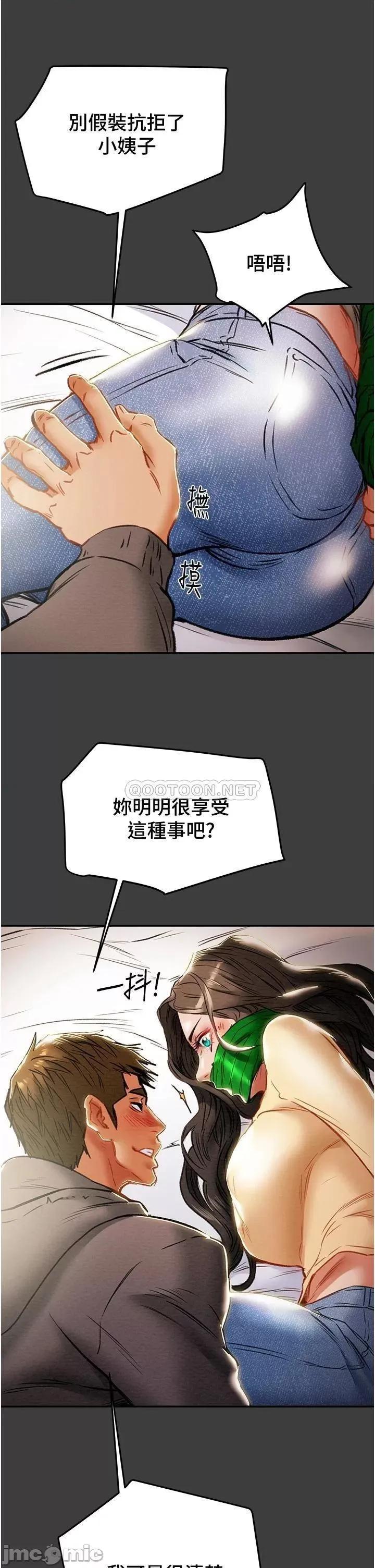 纯情女攻略计划 纯情女攻略计划_78 第43页