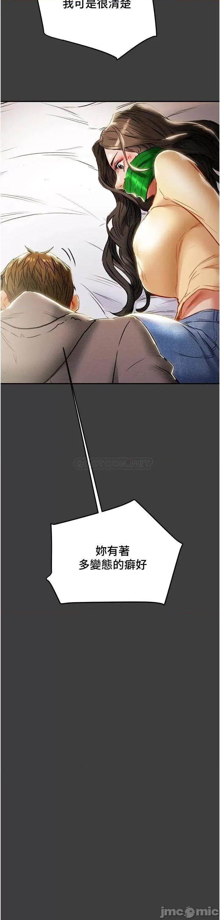 纯情女攻略计划 纯情女攻略计划_78 第44页