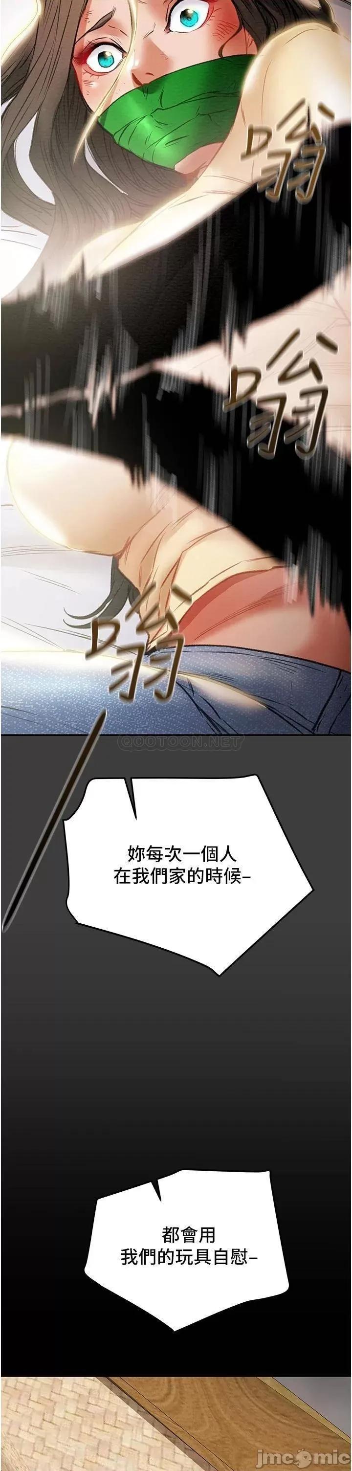 纯情女攻略计划 纯情女攻略计划_78 第47页