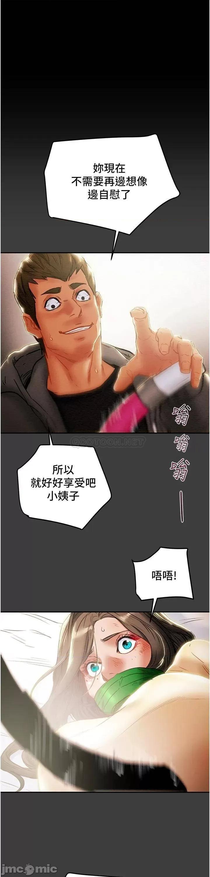 纯情女攻略计划 纯情女攻略计划_78 第50页