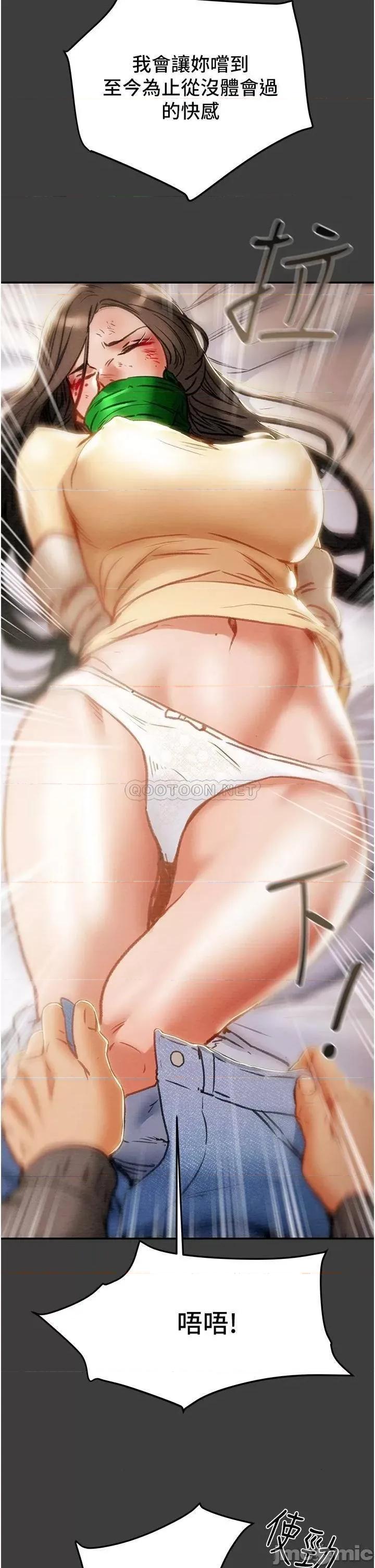 纯情女攻略计划 纯情女攻略计划_78 第51页