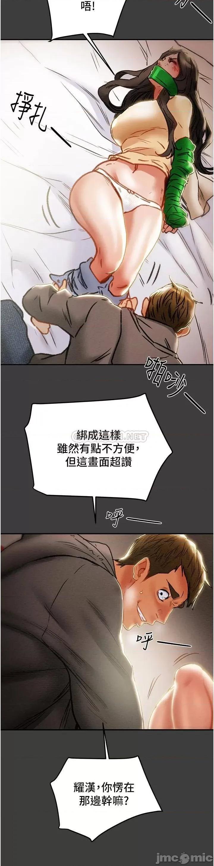 纯情女攻略计划 纯情女攻略计划_78 第52页