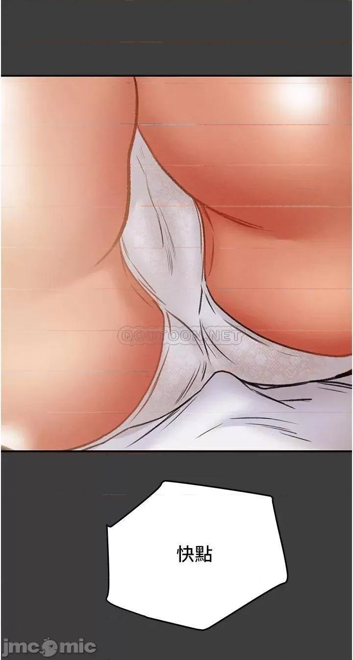 纯情女攻略计划 纯情女攻略计划_78 第55页