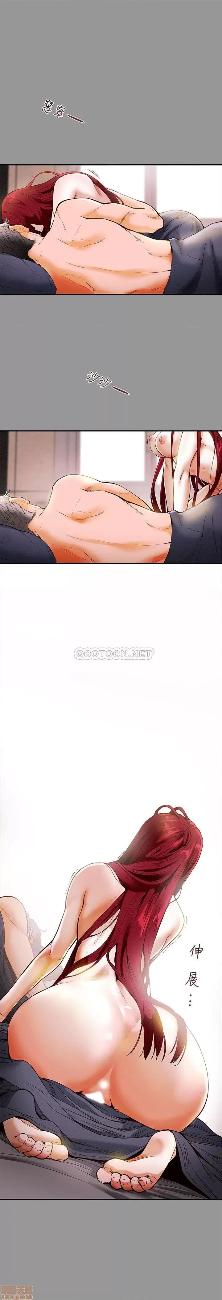 纯情女攻略计划 纯情女攻略计划 第4页