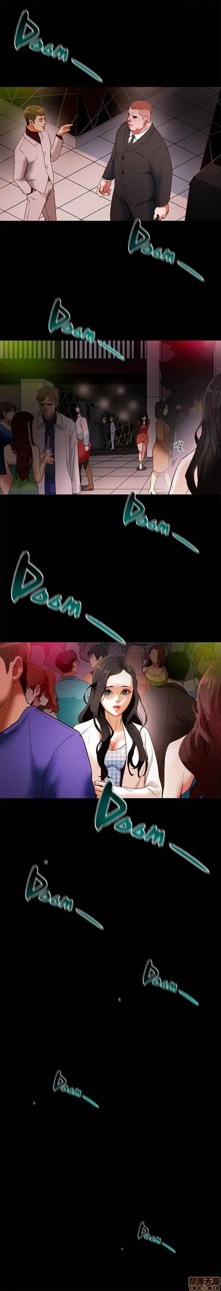 纯情女攻略计划 纯情女攻略计划 第35页