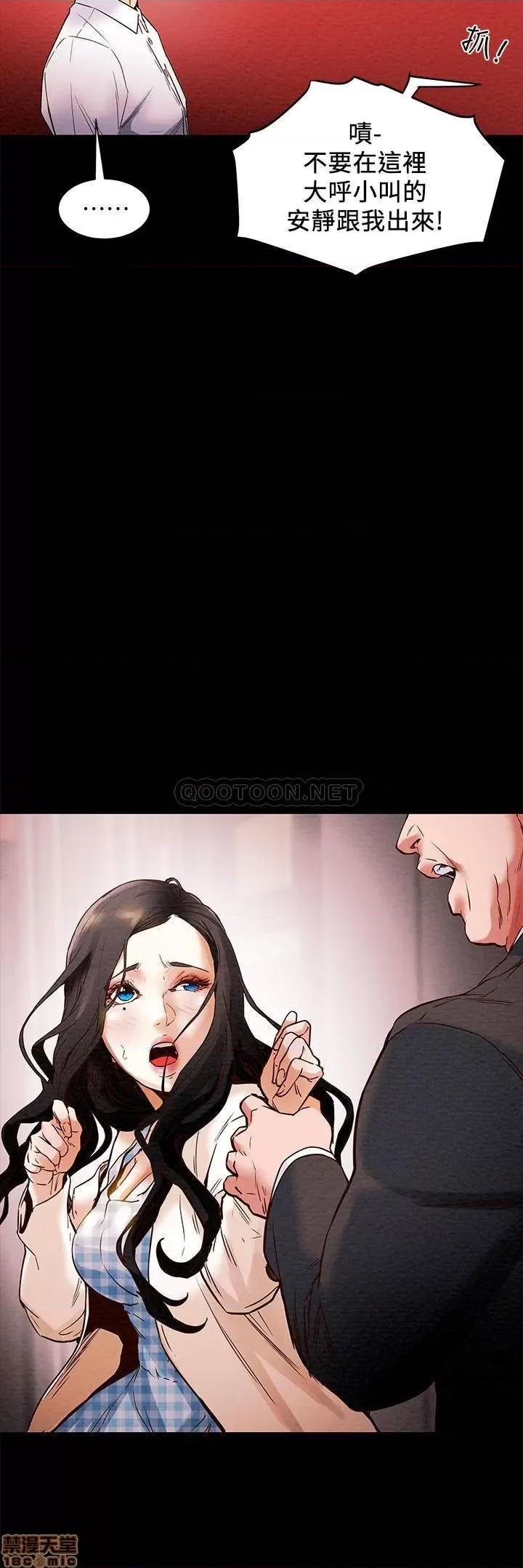 纯情女攻略计划 纯情女攻略计划 第44页