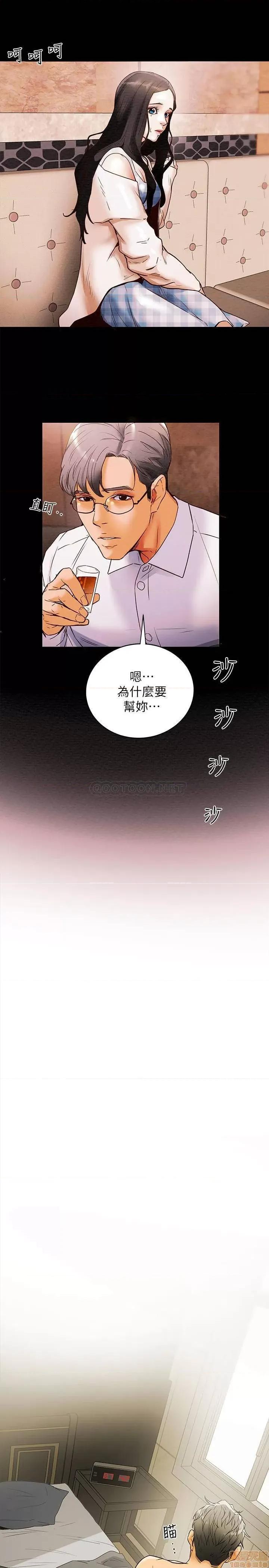 纯情女攻略计划 纯情女攻略计划 第51页