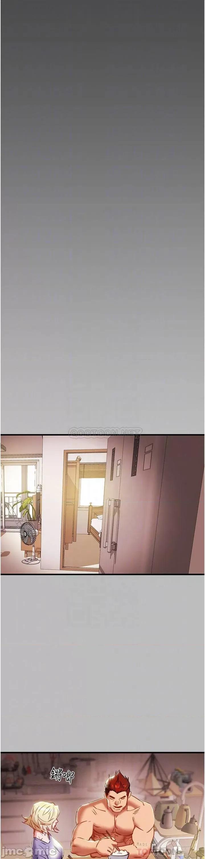 纯情女攻略计划 纯情女攻略计划 第80话 - 二次危机 第3页