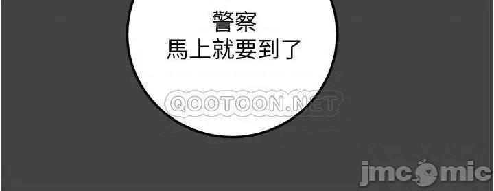 纯情女攻略计划 纯情女攻略计划 第80话 - 二次危机 第27页