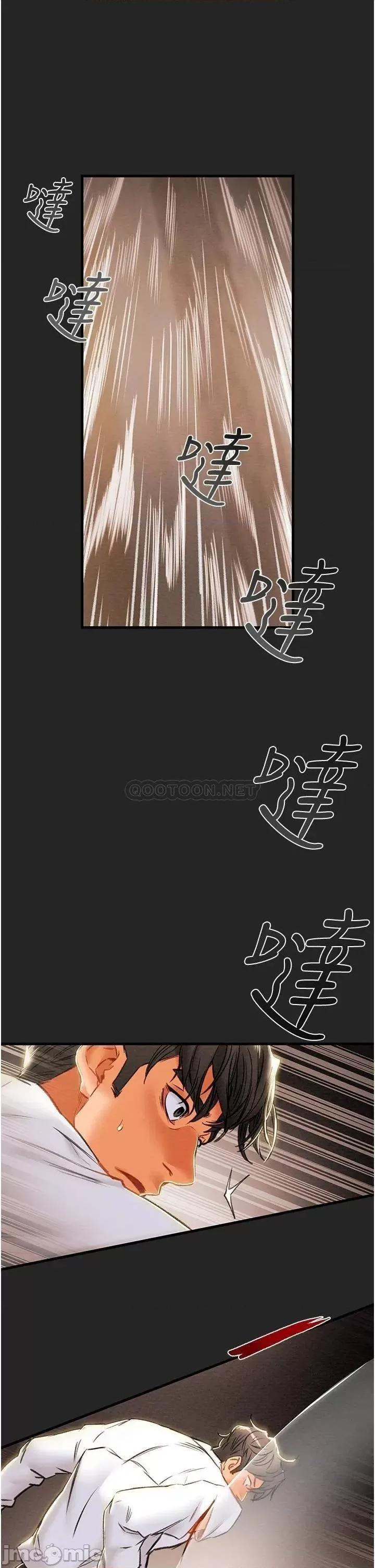 纯情女攻略计划 纯情女攻略计划 第80话 - 二次危机 第40页