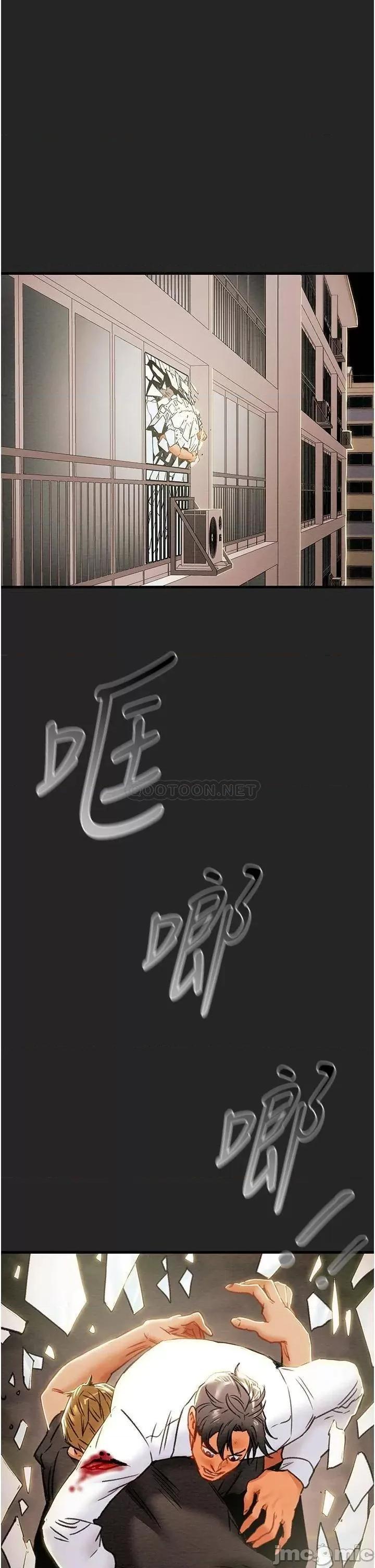 纯情女攻略计划 纯情女攻略计划 第80话 - 二次危机 第47页