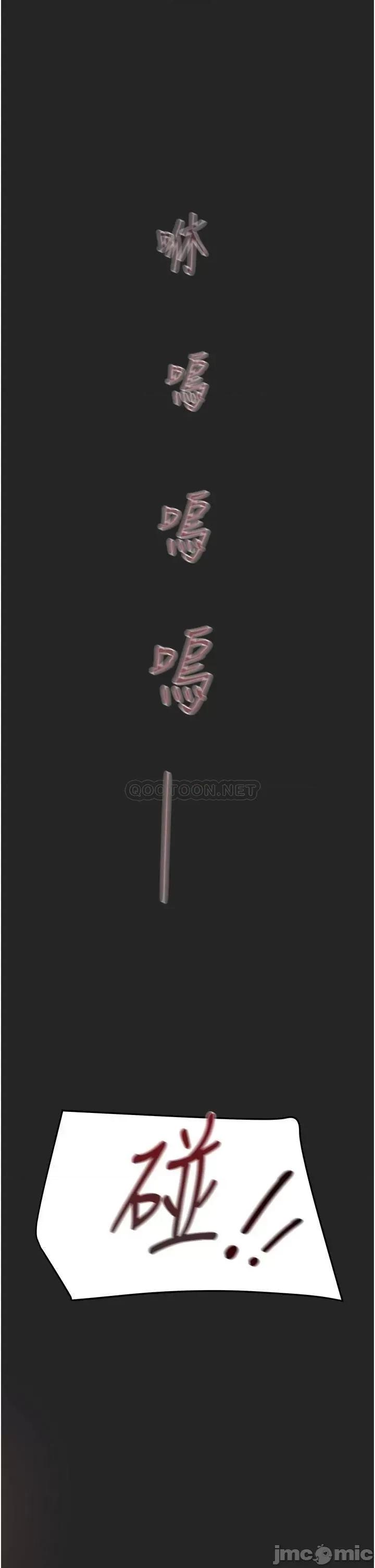 纯情女攻略计划 纯情女攻略计划 第80话 - 二次危机 第50页