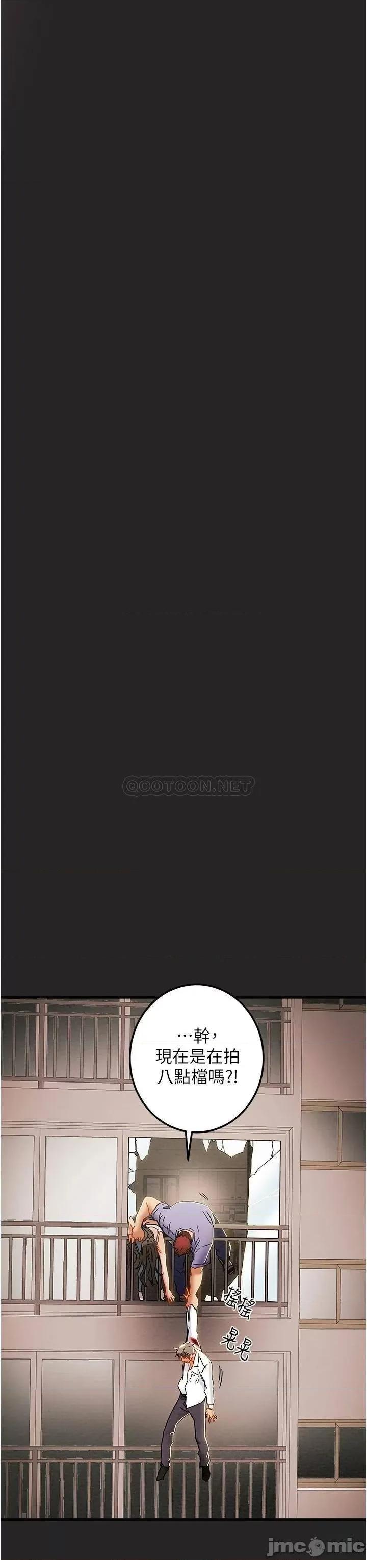 纯情女攻略计划 纯情女攻略计划 第80话 - 二次危机 第51页