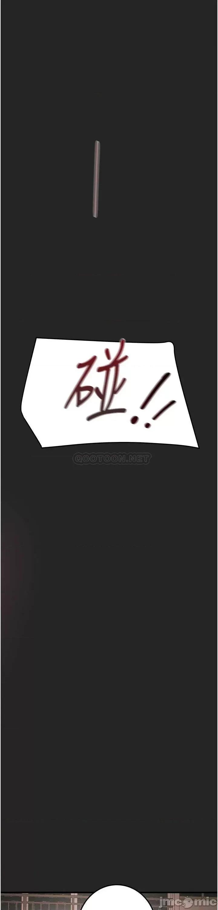 纯情女攻略计划 纯情女攻略计划 第81话 - 我不想再忍下去了! 第1页