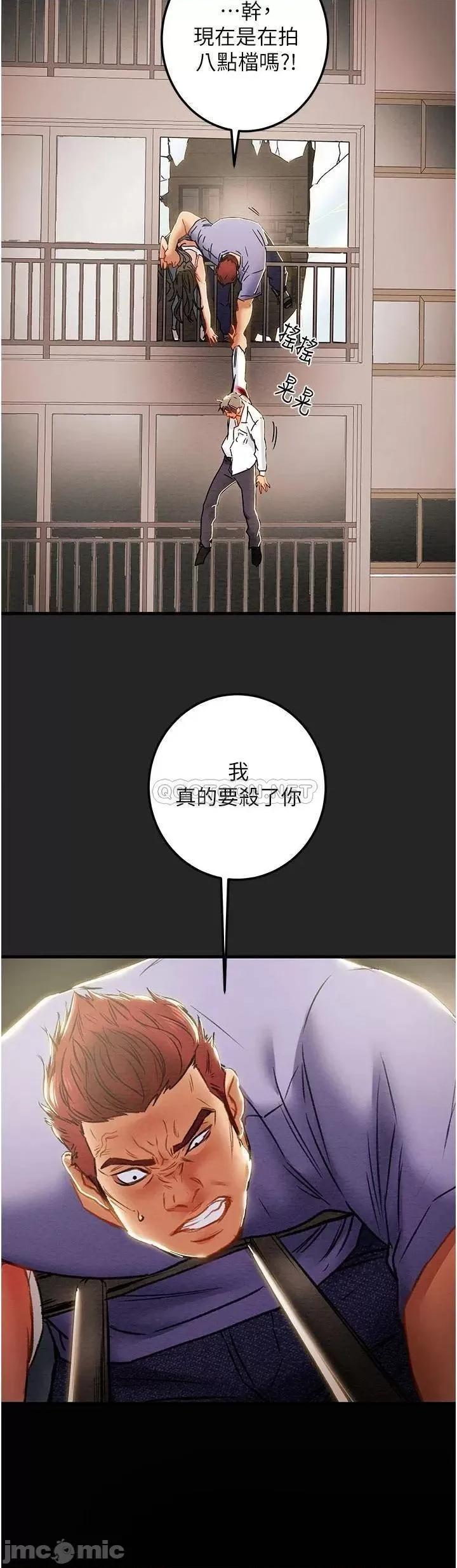 纯情女攻略计划 纯情女攻略计划 第81话 - 我不想再忍下去了! 第2页