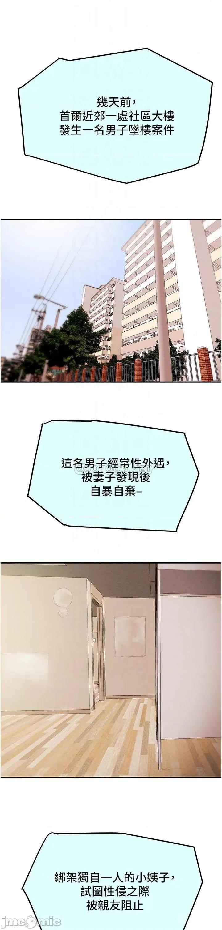 纯情女攻略计划 纯情女攻略计划 第81话 - 我不想再忍下去了! 第4页