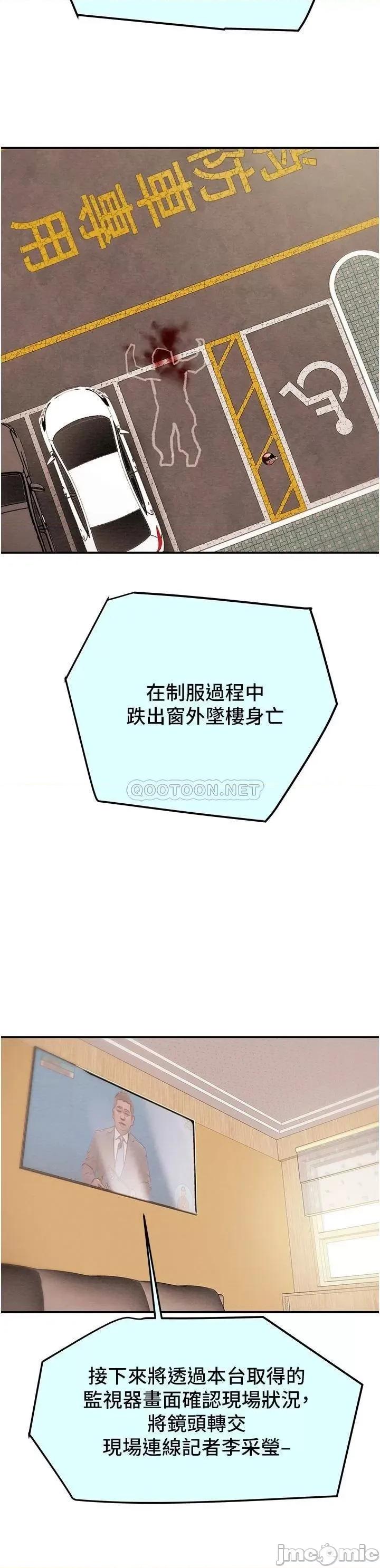 纯情女攻略计划 纯情女攻略计划 第81话 - 我不想再忍下去了! 第5页