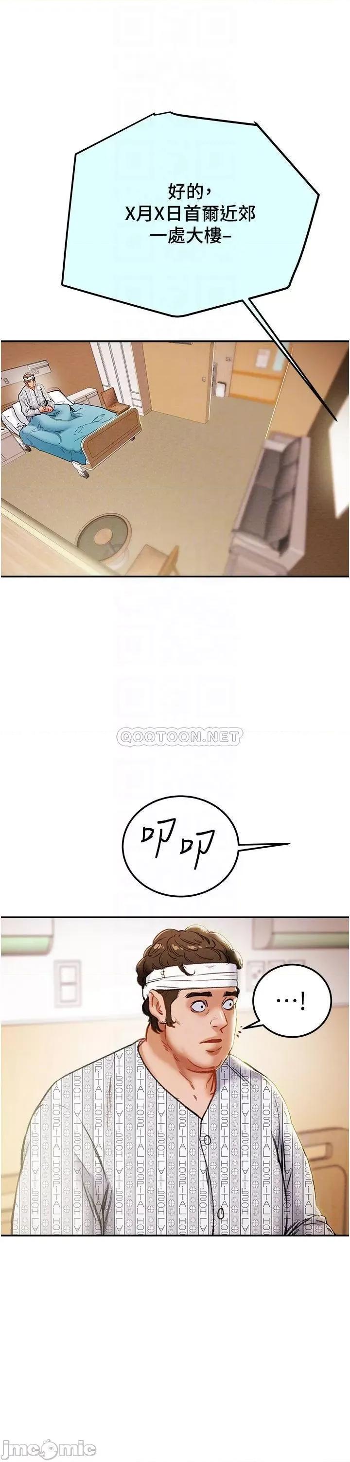 纯情女攻略计划 纯情女攻略计划 第81话 - 我不想再忍下去了! 第6页