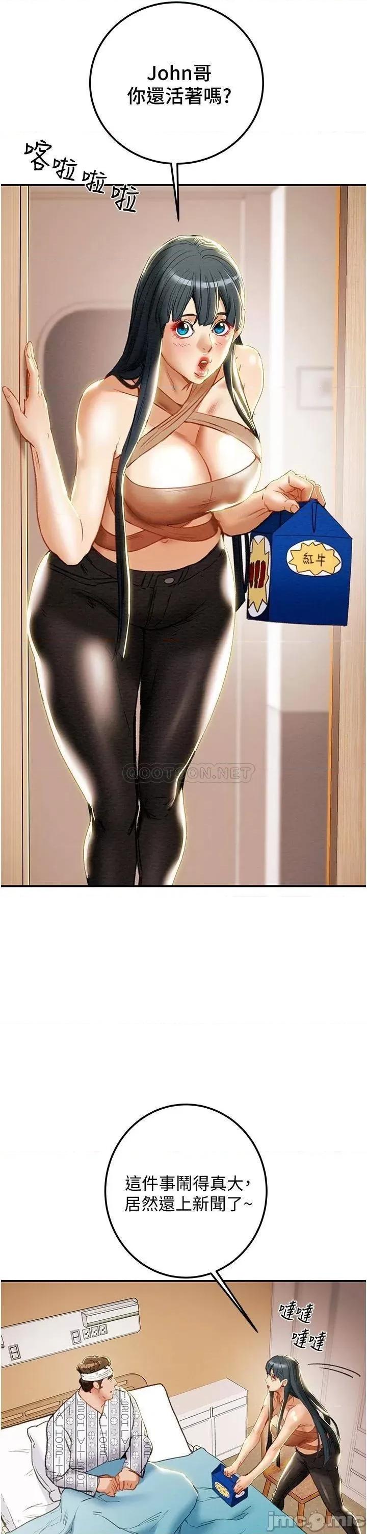 纯情女攻略计划 纯情女攻略计划 第81话 - 我不想再忍下去了! 第7页