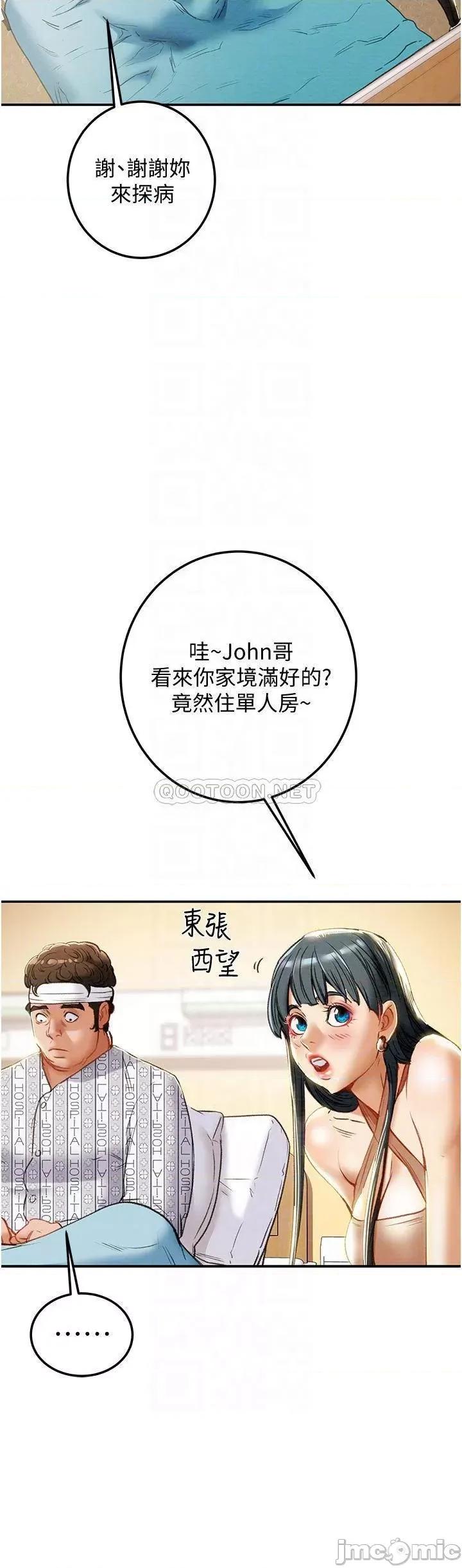 纯情女攻略计划 纯情女攻略计划 第81话 - 我不想再忍下去了! 第8页