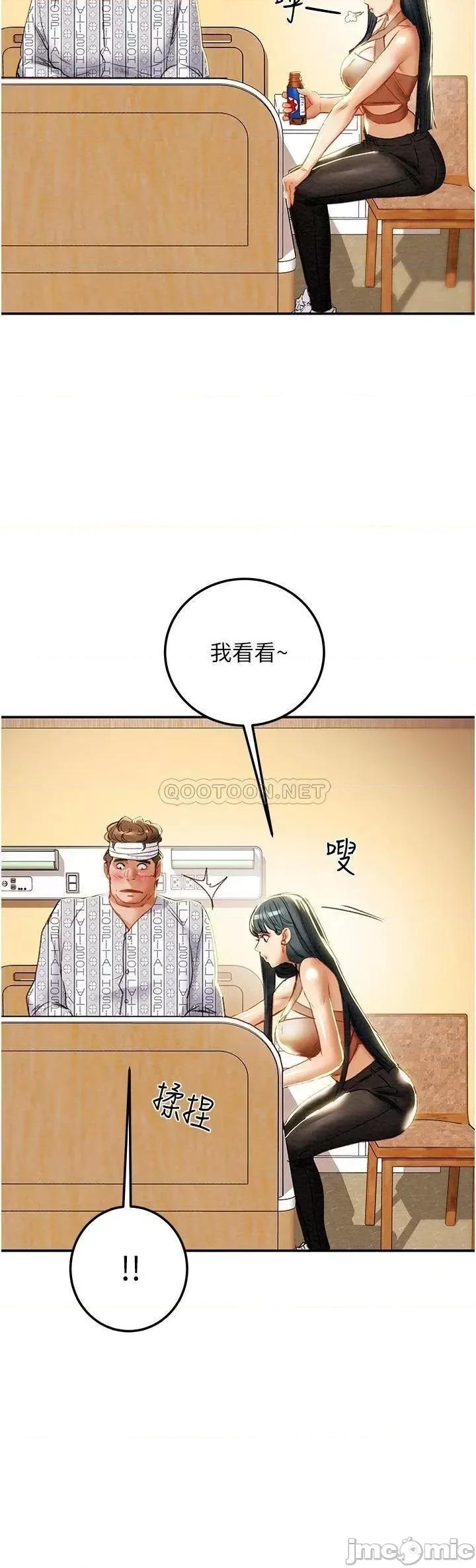 纯情女攻略计划 纯情女攻略计划 第81话 - 我不想再忍下去了! 第11页