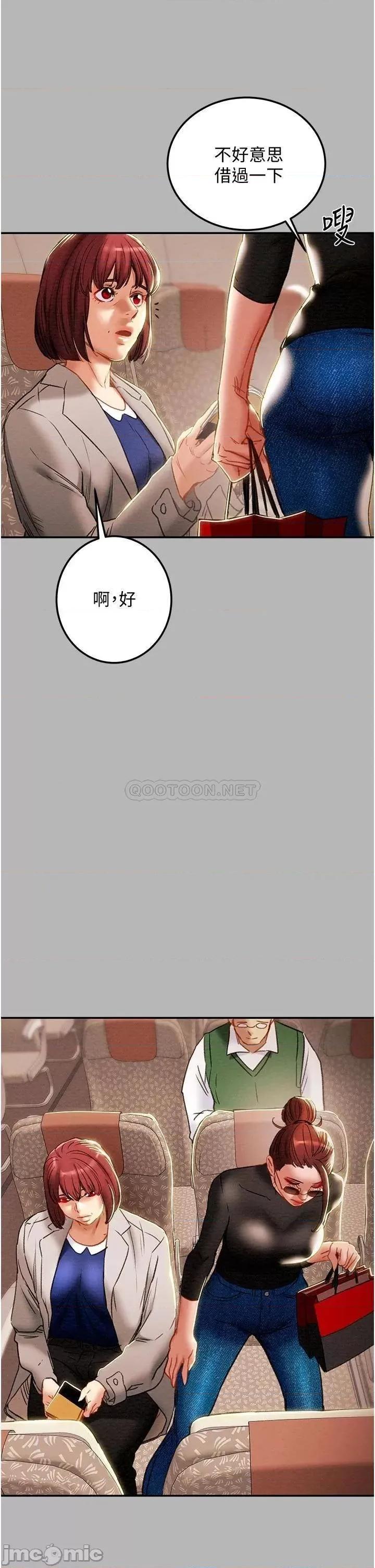 纯情女攻略计划 纯情女攻略计划 第81话 - 我不想再忍下去了! 第22页