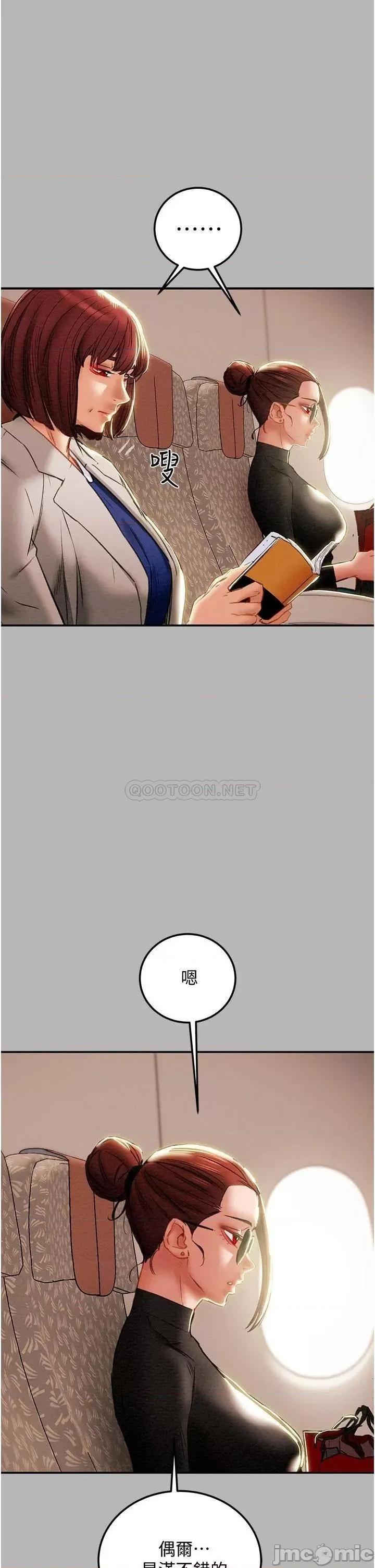 纯情女攻略计划 纯情女攻略计划 第81话 - 我不想再忍下去了! 第25页